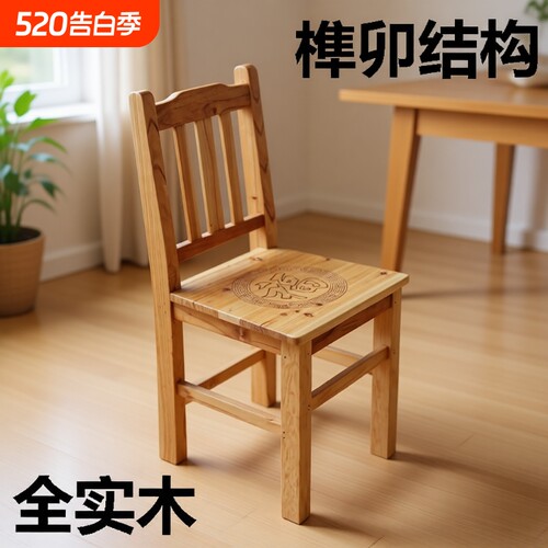全实木靠背椅儿童小板凳