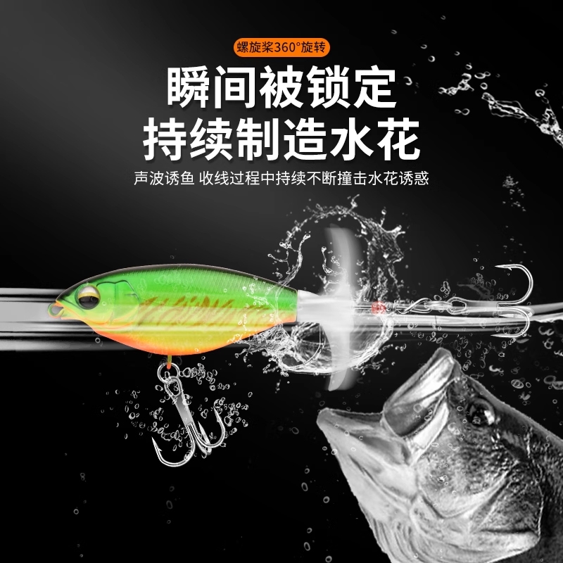 水面拖拉机浮水系路亚假饵远投淡水翘嘴鲈鱼军鱼黑鱼螺旋桨路亚饵