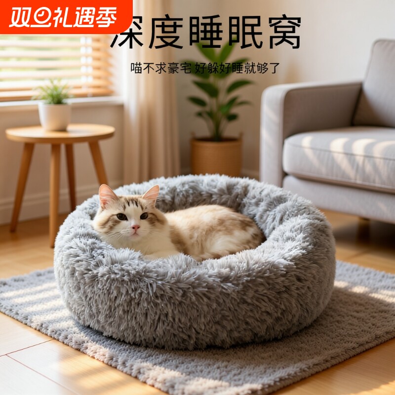 猫窝狗窝四季通用冬季保暖宠物窝