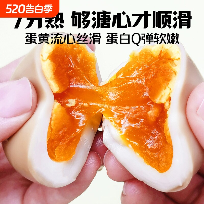 杨生记溏心蛋即食鸡蛋虎皮流心日式小零食品速食早餐糖心健康解馋