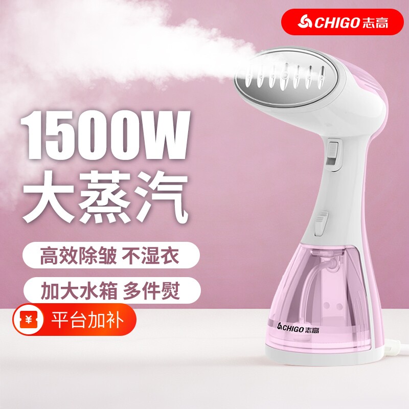 志高手持熨烫机挂烫机家用小型便携式蒸汽电熨斗熨烫衣服神器宿舍