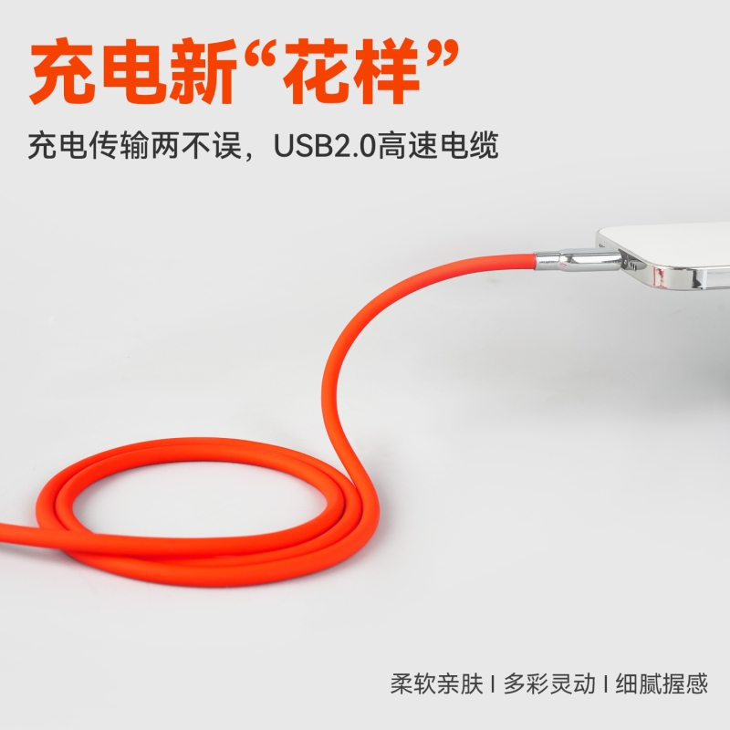 120W适用iPhone15/16promax液态充电线苹果15