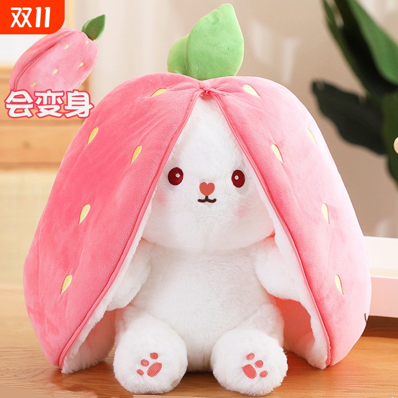 网红变身草莓兔子公仔兔布娃娃玩偶可爱水果小白兔毛绒玩具抱枕女