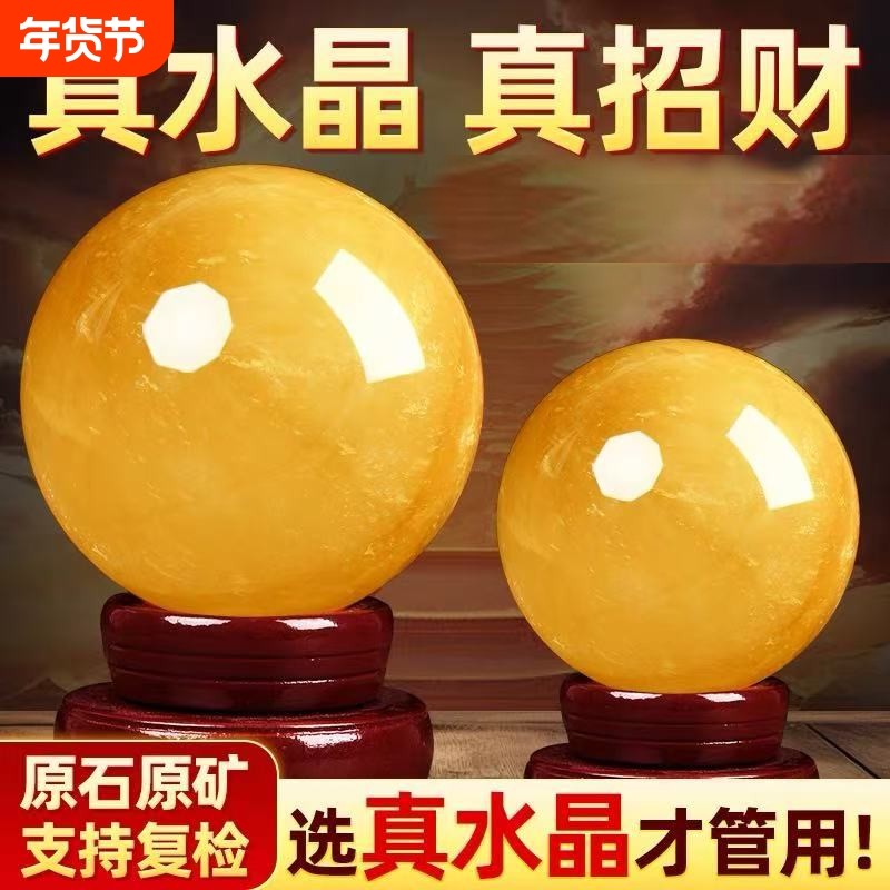 天然黄水晶球摆件原石厨房西北角天门真实黄色化解水晶球招财原矿,饰品/流行首饰/时尚饰品新,奇石,淘宝优惠券,粉丝福利购,淘宝优惠卷