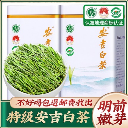 安吉白茶2025新茶特级头采明前绿茶散装7A茶叶旗舰店500g官方正品