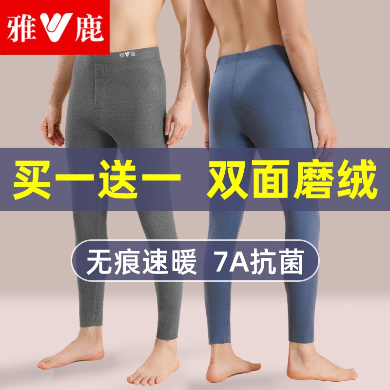 2条雅鹿德绒发热抗菌男士保暖裤