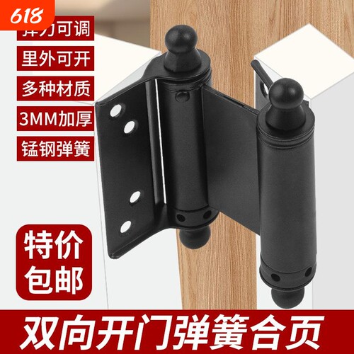 黑色双开弹簧合页3寸内外自动关门合页隔断柜台收银台自由门合页