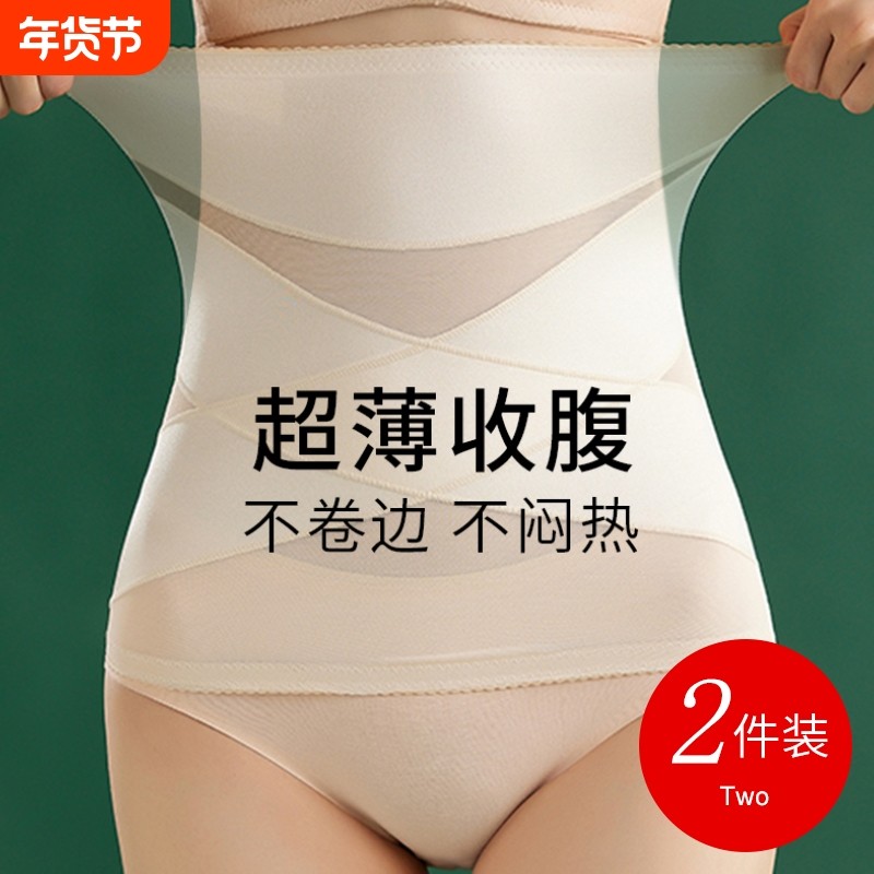 收腹束腰带女收胃神器收小肚子强力产后瘦身塑形塑身腰封夏季薄款