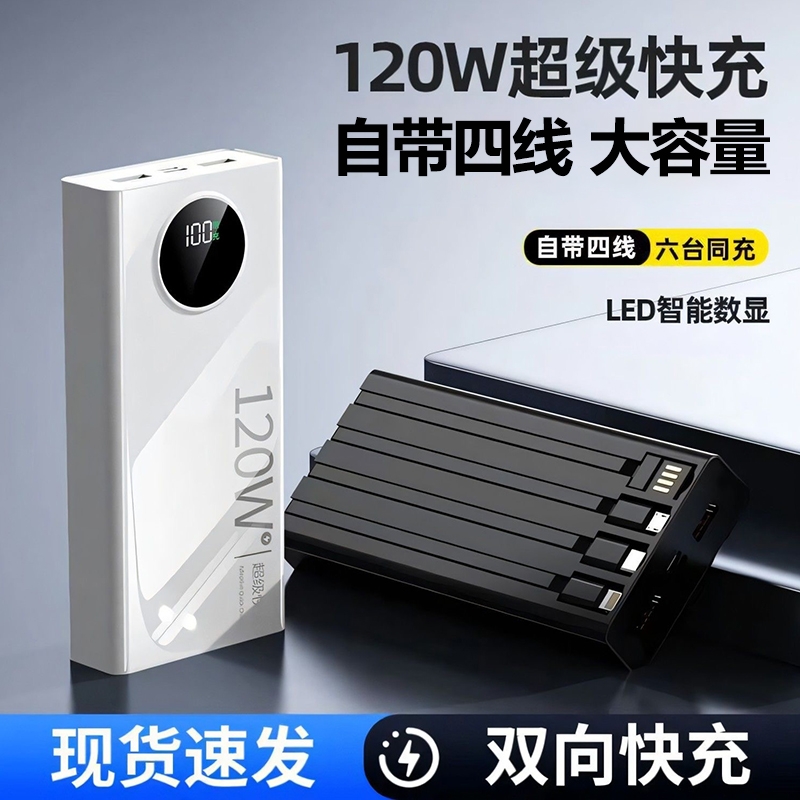 【国家3C认证】超大容量充电宝