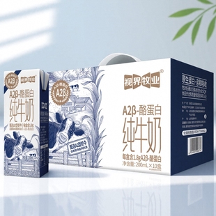 视界牧业A2β酪蛋白纯牛奶营养早餐奶牧场放心奶源好吸收蛋白质