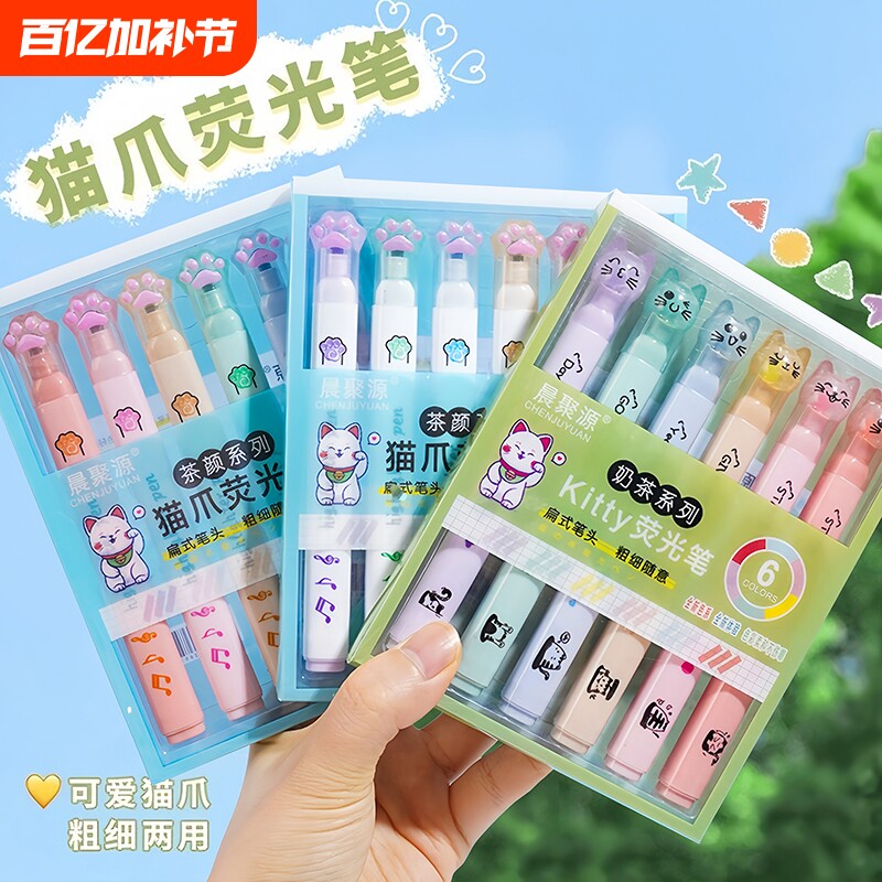 猫爪荧光笔标记笔淡色系学生用彩色粗划重点记号笔多种颜色莹光做笔记手账专用笔画重点大容量背书护眼双头