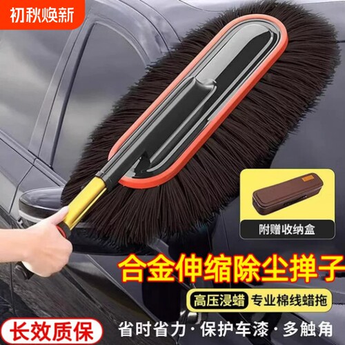 畅销爆款|汽车专用除尘伸缩掸子