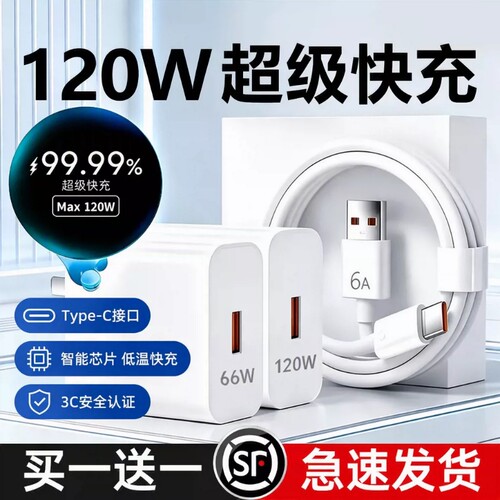官方正品华为充电器手机快充原装数据线120W超级充电头Mate80pro/70适用荣耀40安卓通用typec线套装闪充插头