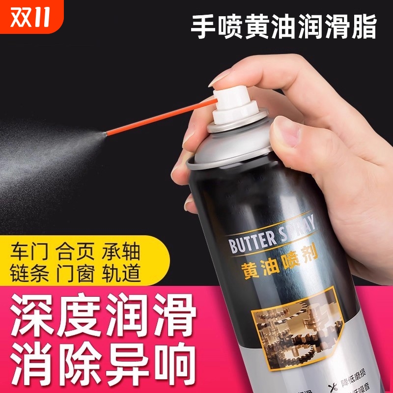 门锁润滑剂机械车门窗合页异响润