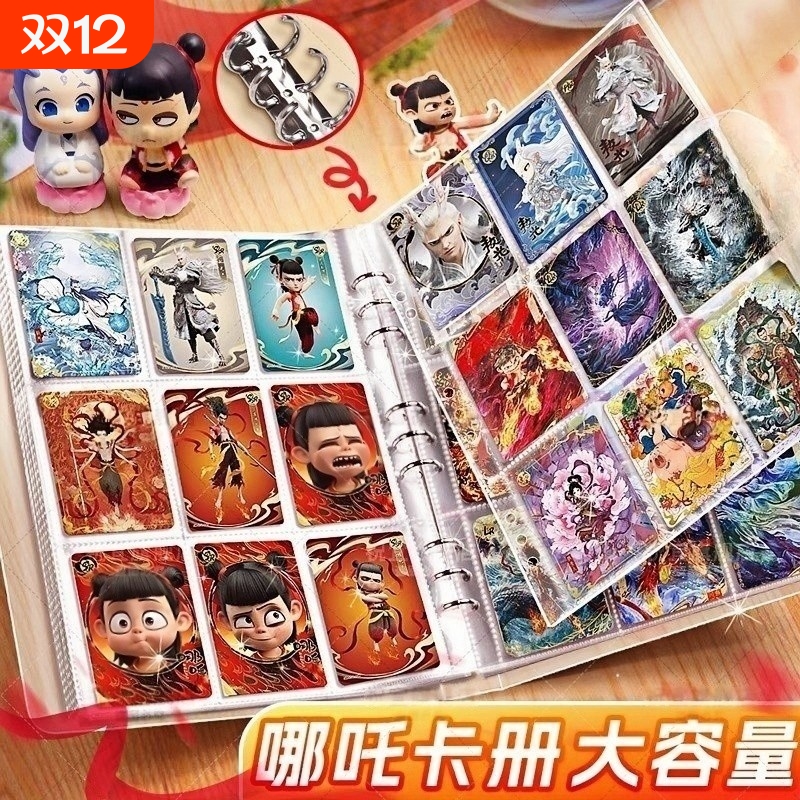 哪吒卡册A5四宫格内页哪吒活页册