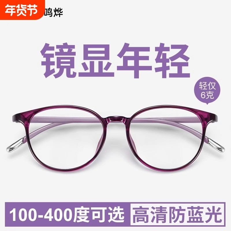 品牌高档正品老花镜女中老年防蓝光年轻时尚超轻高清老人老光眼镜,ZIPPO/瑞士军刀/眼镜,老花镜,淘宝优惠券,粉丝福利购,淘宝优惠卷