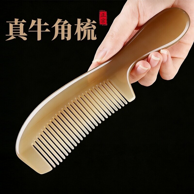 天然牛角梳子男女士专用家按摩头皮经络防静电不打结顺发便携随身