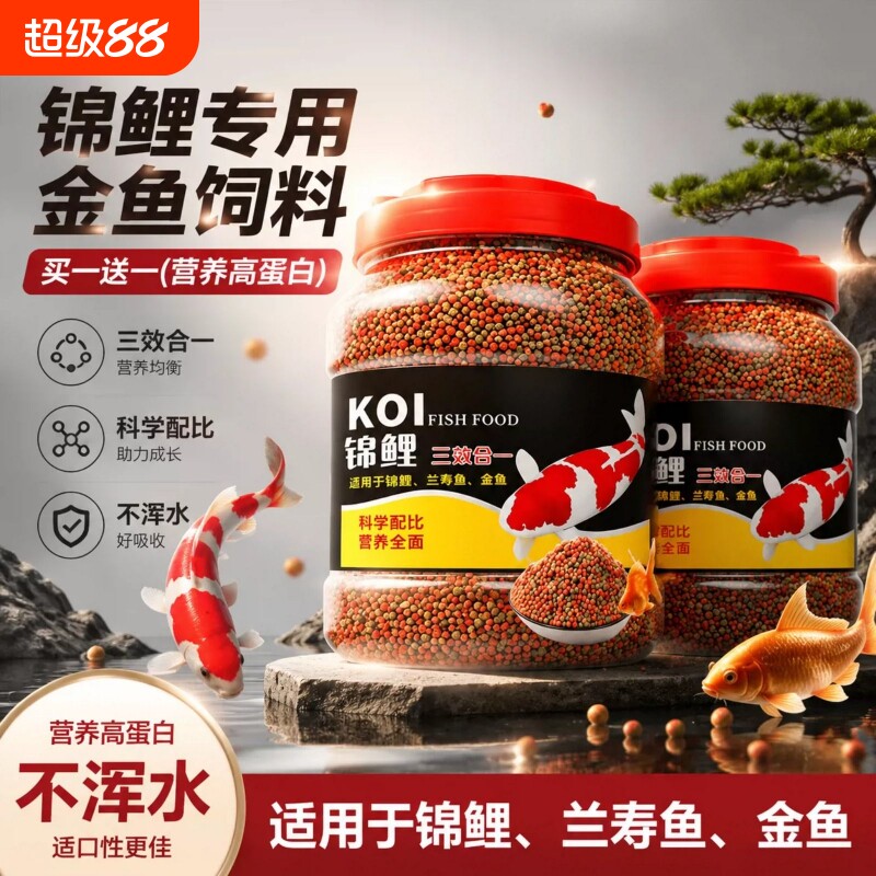 鱼食锦鲤鱼饲料金鱼草金专用鱼粮增色小大颗粒观赏鱼上浮通用鱼缸