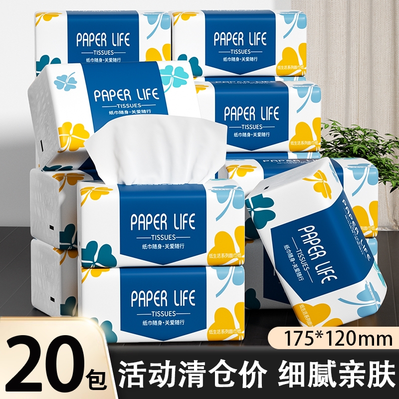 大包抽纸纸巾木浆家用实惠装批厨房擦手餐巾纸面巾纸厕所卫生纸