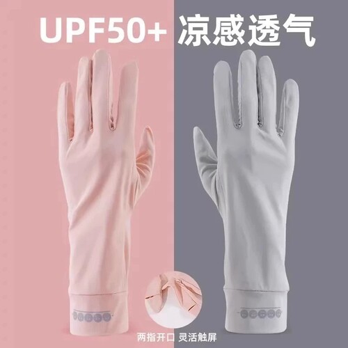 手套防晒夏季冰丝女士防紫外线骑行骑车薄款户外防滑夏日轻薄加长