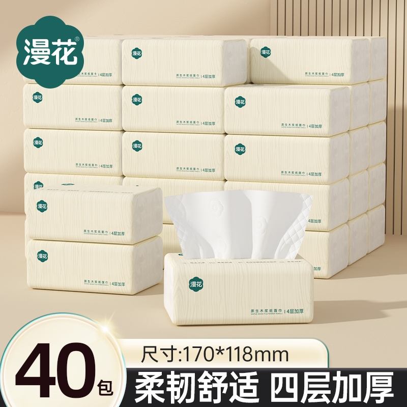 漫花抽纸家用宿舍原生木浆餐巾纸卫生间厕纸可擦油可湿水抽取式