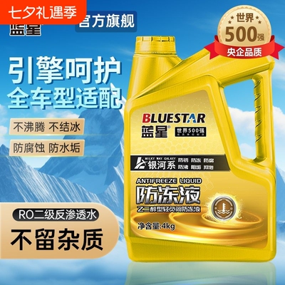 正品防冻液地暖空气能中央空调设备家用暖气片大桶冷却液发动机