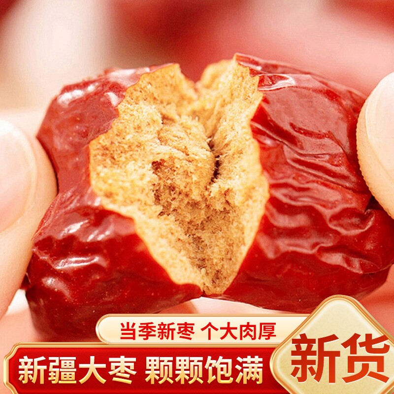 新疆特产若羌灰枣红枣大枣免洗大枣即食新鲜干货零食5斤整箱装