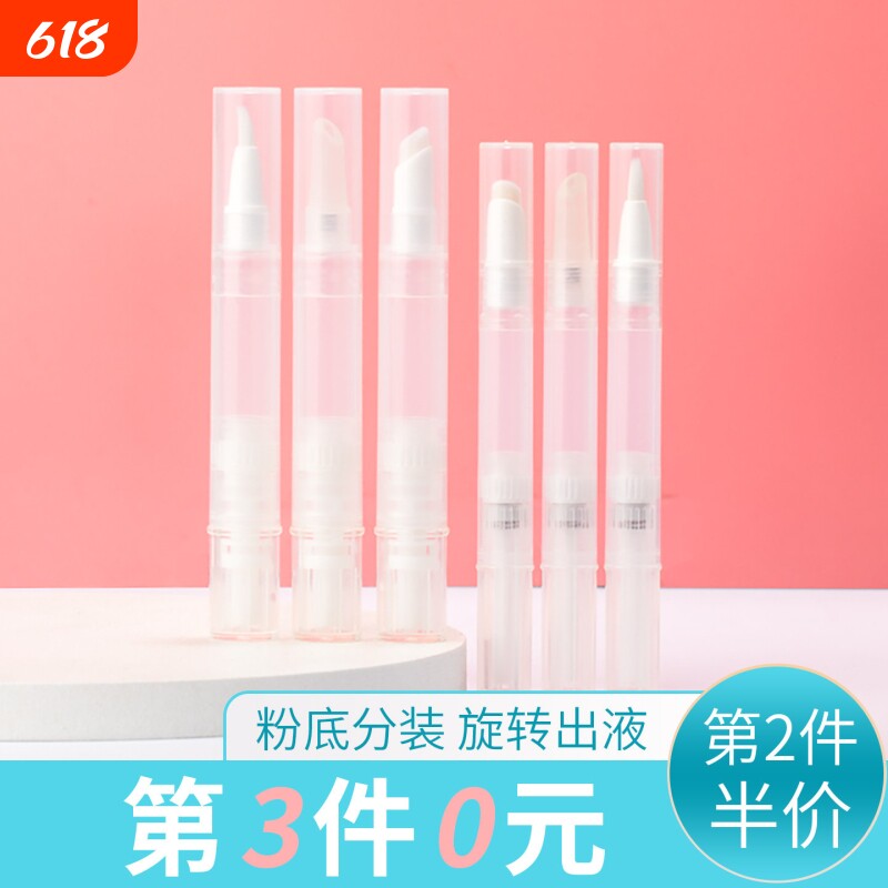 ilbu旋转分装笔3ml真空便携式分装瓶硅胶化妆旅行工具粉底滚珠