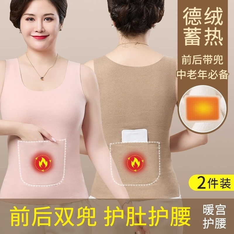 发热无痕保暖背心女士前后带口袋双兜护腰护肚打底大码背心秋冬季,女士内衣/男士内衣/家居服,保暖背心,淘宝优惠券,粉丝福利购,淘宝优惠卷