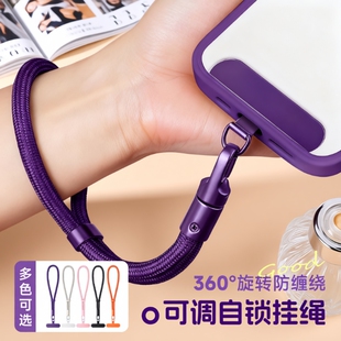 手机挂绳挂链手腕款可调节短吊绳女高端斜挎可背挂脖携带神器防丢失带子垫片夹片挂件锁扣防摔男防盗手绳挂饰
