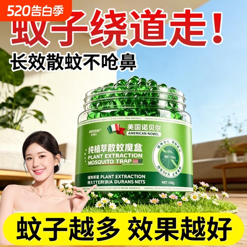 驱蚊室内神器2026新款入户外门口防蚊子虫苍蝇驱赶强力香薰香茅