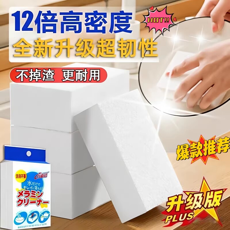 纳米魔力擦海绵去污神器魔术擦鞋厨房清洁棉茶杯海绵擦块洗碗擦鞋