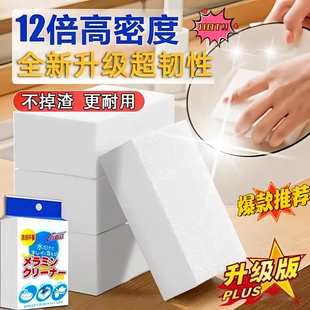 纳米海绵魔力擦去污神器魔术擦鞋厨房清洁棉茶杯海绵擦块洗碗擦鞋