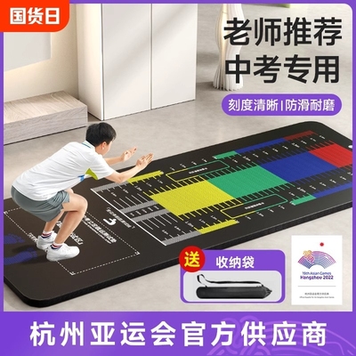 立定跳远测试专用垫子防滑家用跳远训练测试垫体育中考专用跳远垫