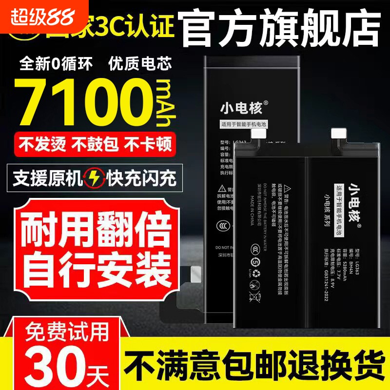 适用华为全系列大容量电池图片