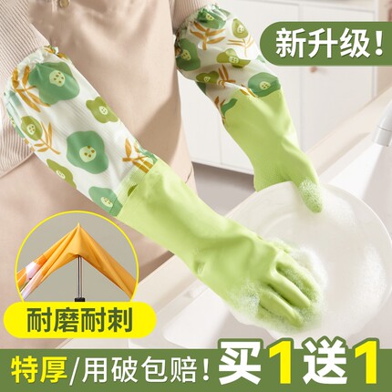 洗碗手套女冬季加绒家务清洁厨房耐用刷碗洗衣服专用加厚加长防水