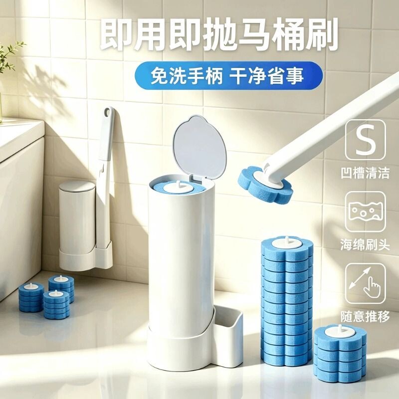 一次性马桶刷替换头自带清洁液图片