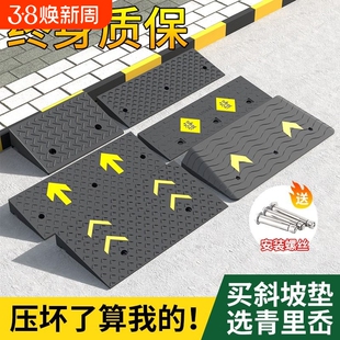台阶垫斜坡垫坡道马路牙子门槛斜坡板楼梯上坡减速带实心防滑橡胶