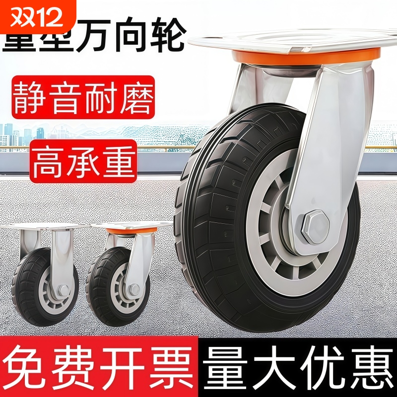 静音万向轮脚轮平板手推拖车3/4/5/6/8寸重型轮滑轮承重橡胶轮子