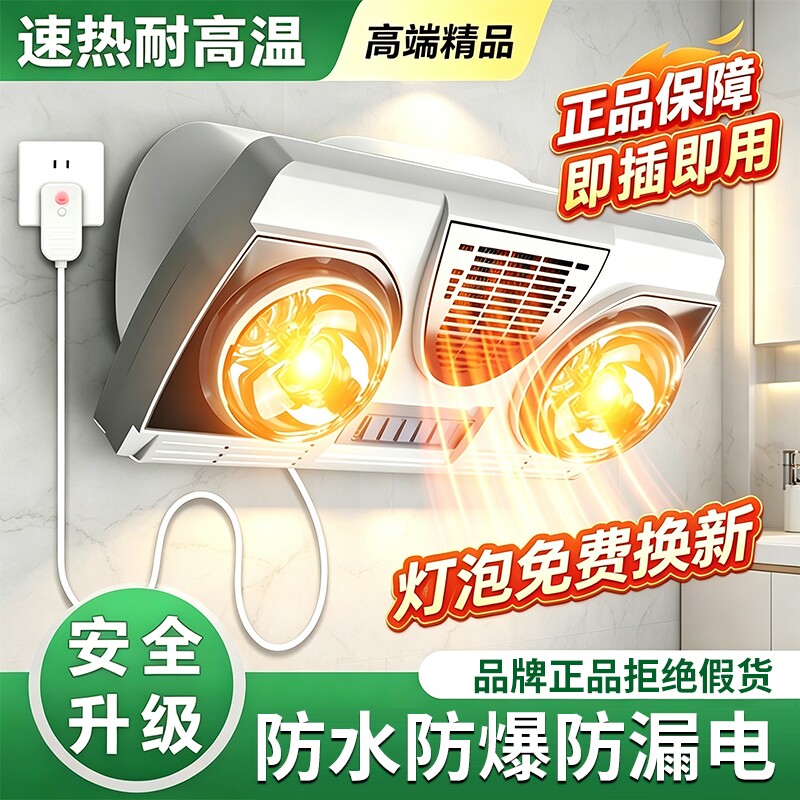 品牌壁挂式浴霸灯暖风暖二合一 免打孔挂墙式卫生间浴室取暖灯泡图片