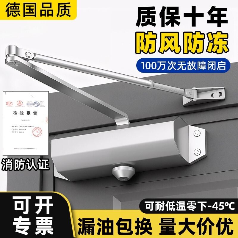 银色90°定位闭门器|千人回购图片