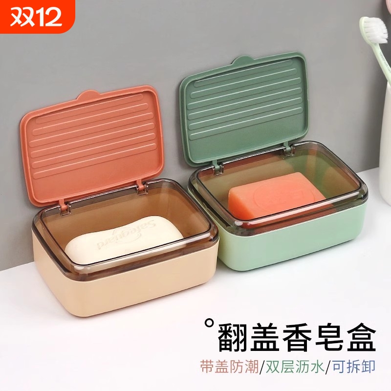 带盖肥皂盒住校宿舍密封盒子家用沥水学生旅行大号式皂架塑料香皂