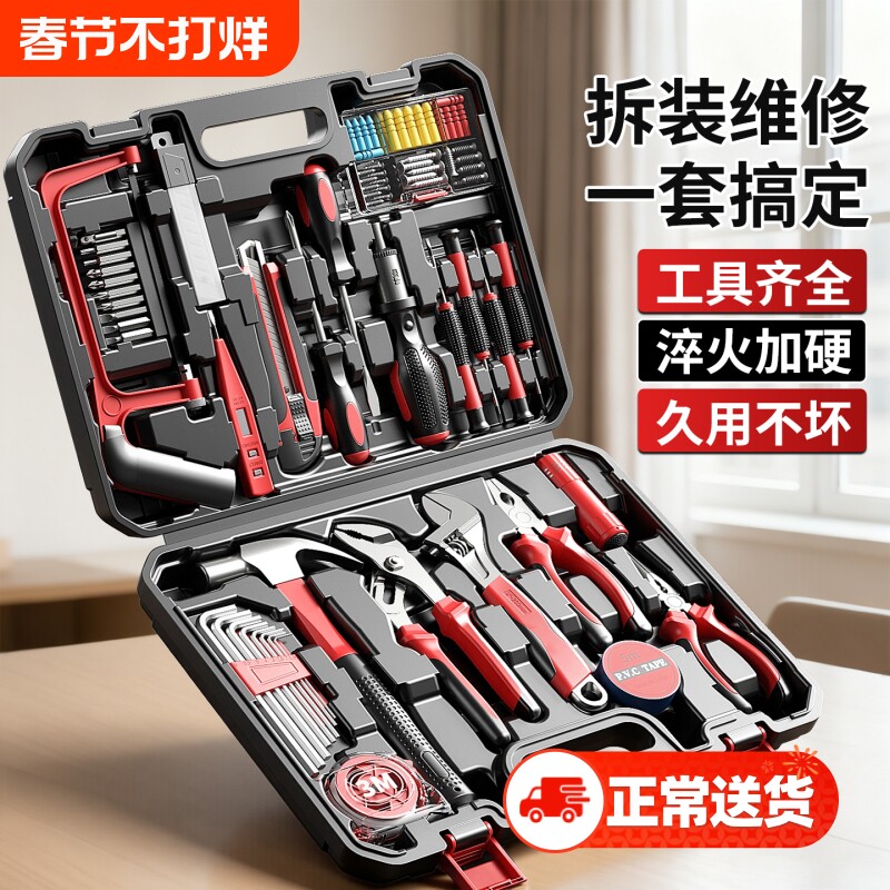 家用工具箱套装大全五金电工专用维修家庭车载多功能电钻万能全套