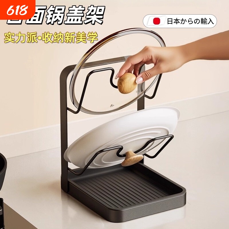 锅盖架砧板架2026新款锅盖托架菜板放置架台面锅盖专用置物架