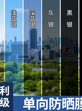 玻璃防晒隔热膜玻璃膜阳台窗户全遮光灰色黑色遮阳不透光防窥贴纸