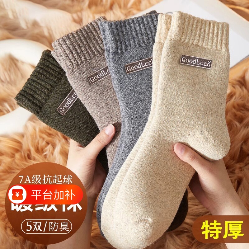 巨厚袜子男款冬季中筒袜加绒加厚保暖毛圈中筒袜羊毛地板睡眠长袜