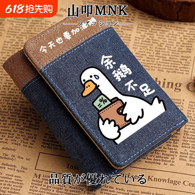 日本山叩创意卡通钱包卡包一体多卡位零钱包学生儿童钱夹小巧证件