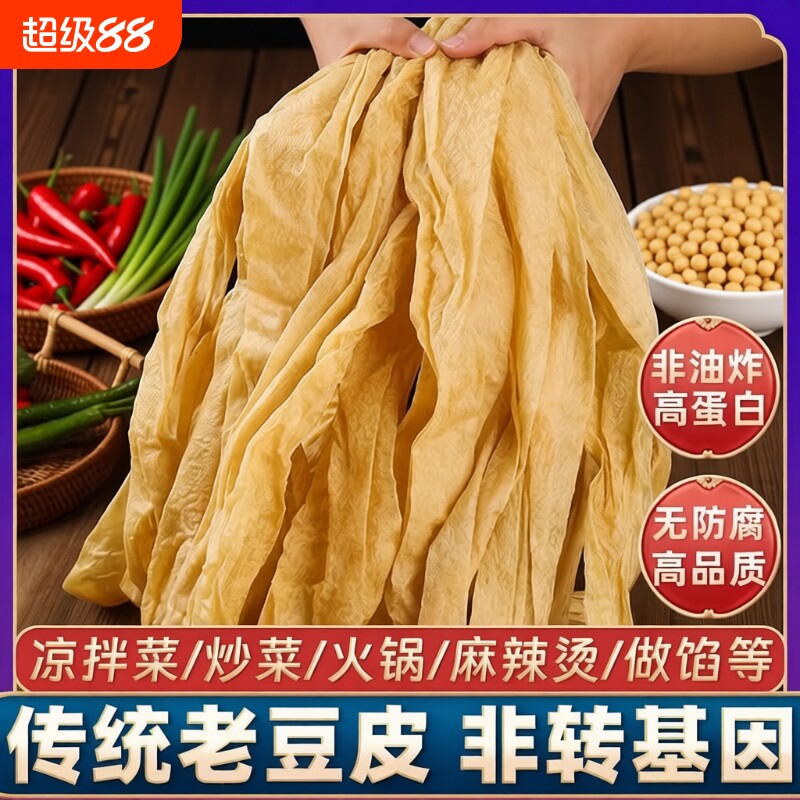 纯手工老式干豆皮农家豆制品火锅油豆皮袋装食材麻辣烫非转基因
