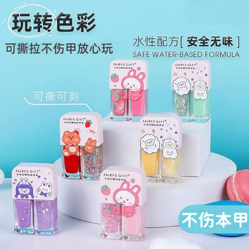 学生小女孩指甲油安全无味放心玩