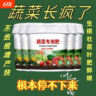 蔬菜专用肥水溶性肥料不烧根释水溶肥农用花卉种菜肥料农用瓜果